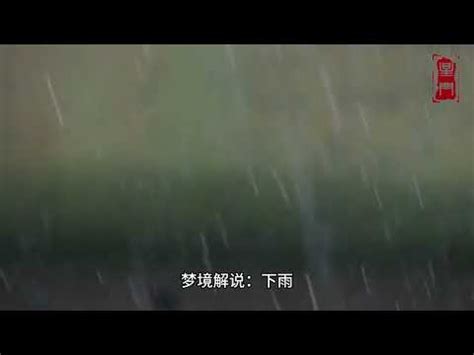 夢見暴風雨|夢見暴風雨解夢